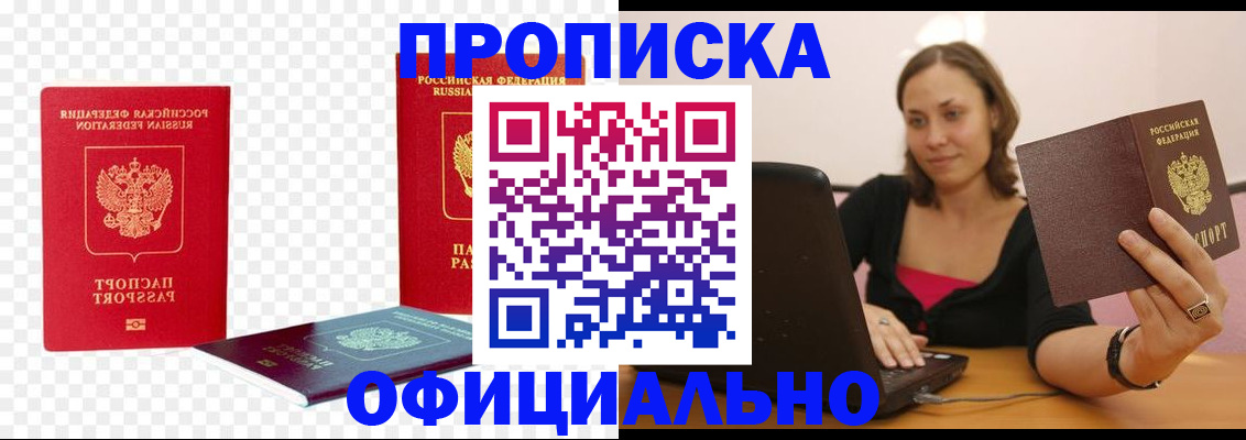 временная регистрация госуслуги в Унече