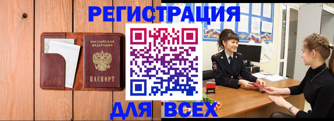 регистрация для дет. сада в Унече