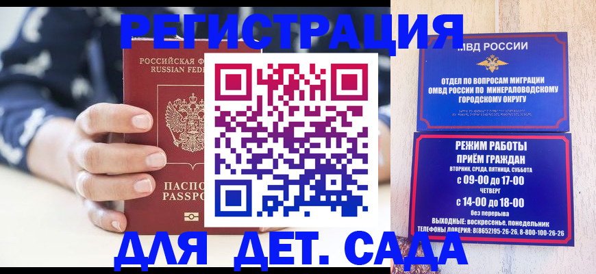 регистрация для школы в Унече