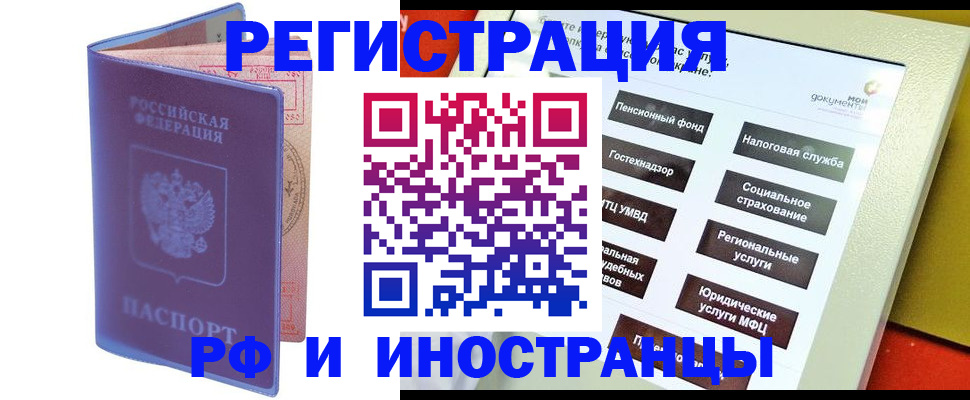 временная регистрация надежно в Унече