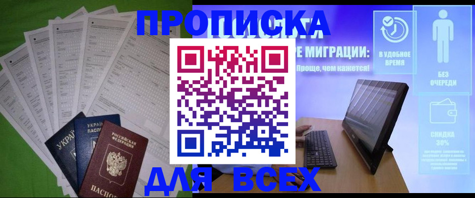 прописка поиск в Унече